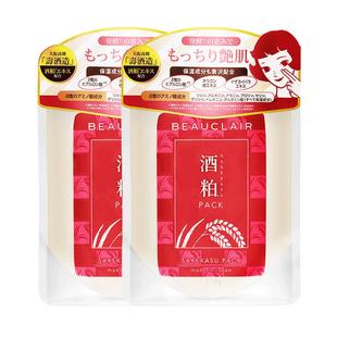 【聚划算】雪美清酒粕面膜酒糟涂抹面膜清洁敏感肌170g*2