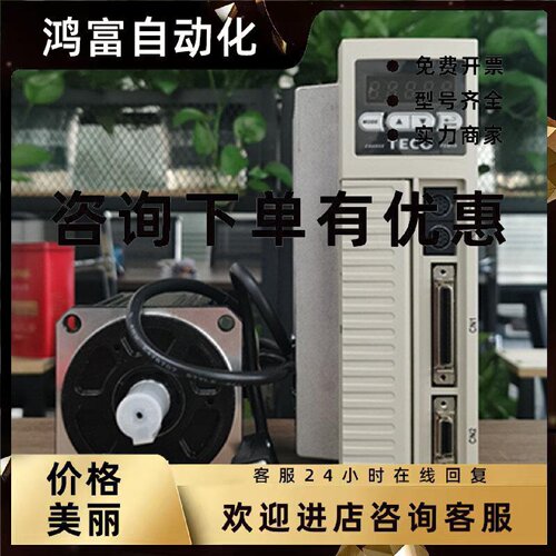 议价TECOJSDAP-75A3 JSMA-PUC04ABA JSMA-PLC08ABA东元含官方正规