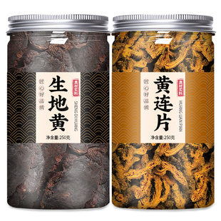 生地黄连组合茶包泡茶泡水喝鸡爪黄莲生地黄中药材正品官方旗舰店