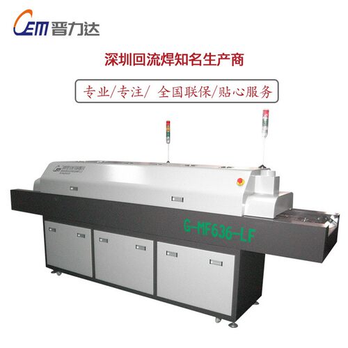 SMT小型六温区回流焊机 经济型回流炉 节能控温焊接机回流焊工厂