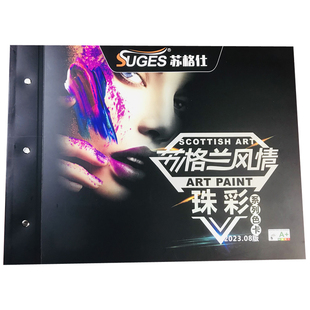 苏格仕三色珠光色卡小样样板册艺术漆样本册50色艺术涂料打版样册