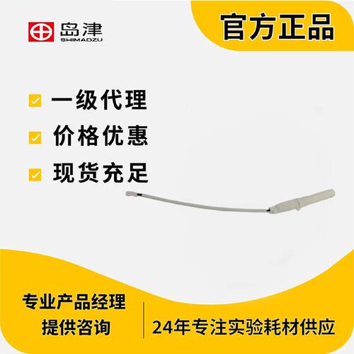 议价岛津点火线圈1个IGNITER ASSY FPD 221-73430-93