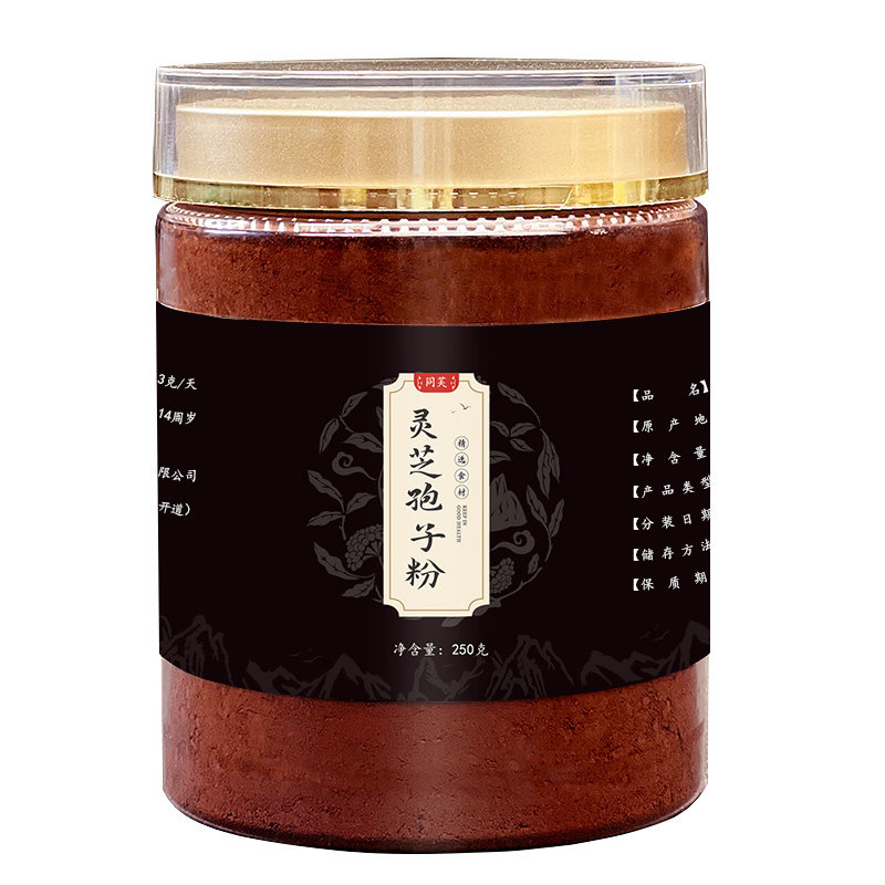 正品长白山灵芝孢子粉1斤500克装