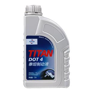 德国FUCHS福斯maintain万用刹车油DOT4/HZY4制动液1L正品