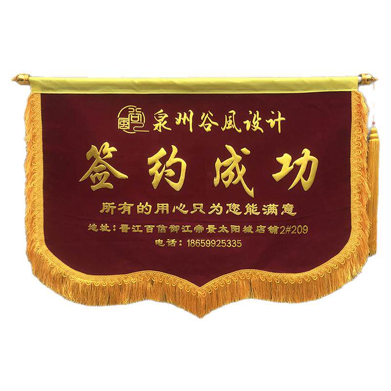 锦旗定做制作感谢幼儿老师生日