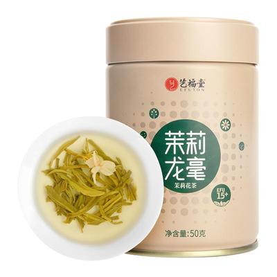 八窨一提茉莉龙毫特级