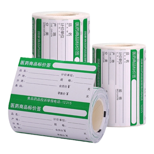 德佟P2/DP30S/DP80S标签机打印纸三防热敏纸医药连锁店商品货架签不干胶标价签药品价格标签纸贴纸药房标价纸