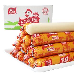 双汇鸡肉肠70g58g批整箱鸡肉火腿肠大根香肠泡面搭档王中王淀粉肠