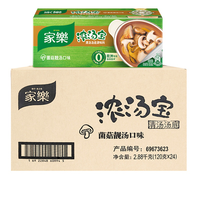 家乐菌菇浓汤宝速食高汤商用提鲜