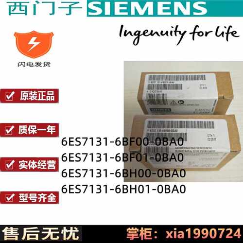议价ET200SP输入模块6ES7131 6ES7 131-6BH01/00/6BF01/BFOO-OBAO