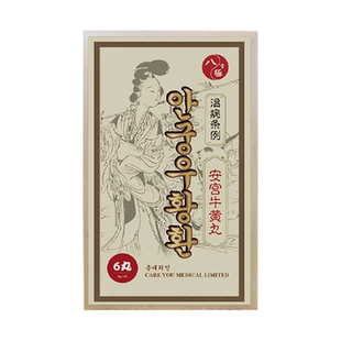 香港版进口朝鲜八极堂安宫牛黄丸正品官方旗舰6粒装非北京同仁堂