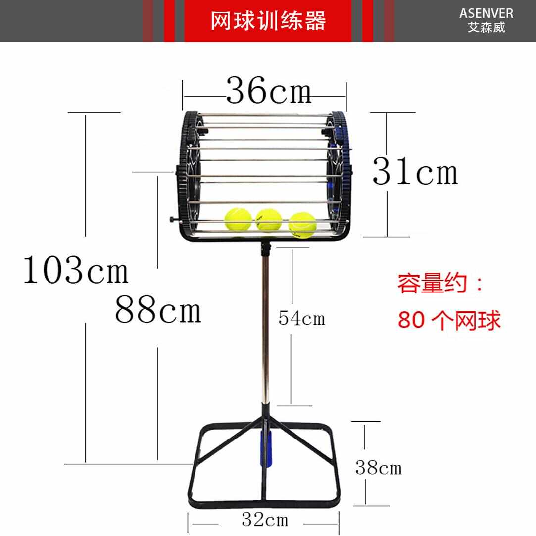 艾森威网球捡球器专业收球神器捡球筒训练器多球框网球自动捡球筐