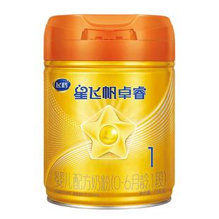 【聚惠】飞鹤星飞帆卓睿1段A2酪蛋白官方奶粉旗舰店一段奶粉正品
