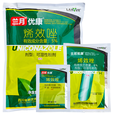 兰月优康烯效唑植物生长调节剂