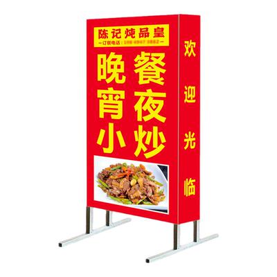 立式移动落地灯箱广告牌户外摆摊烧烤招牌充电双面小龙虾广告灯箱