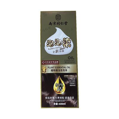 【百年品牌】精研植物泡泡染