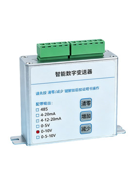 精嘉准称重测力变送器485通信模块4-20mA智能数字信号放大器0-10V