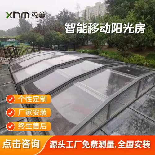 新型可伸缩式移动阳光房厂家定制安装加厚铝合金材质免费测量