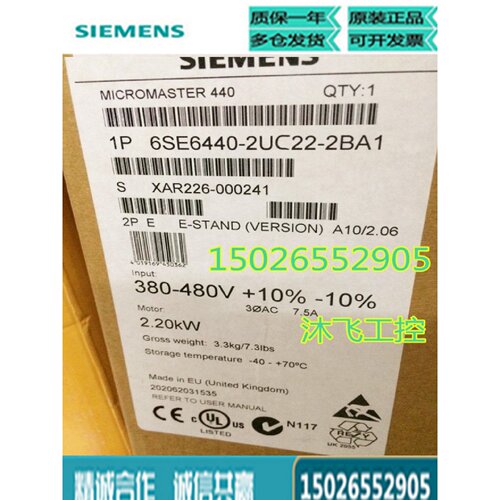 议价6SE6440-2UC22-2BA1西门子MICROMASTER440变频器2.2KW3AC200-