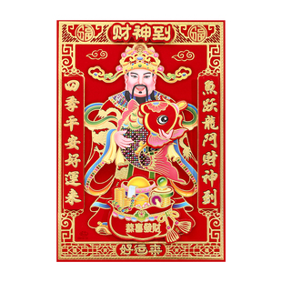 财神爷福字门贴2026春节新款立体烫金门神贴纸年画过年新年装饰品