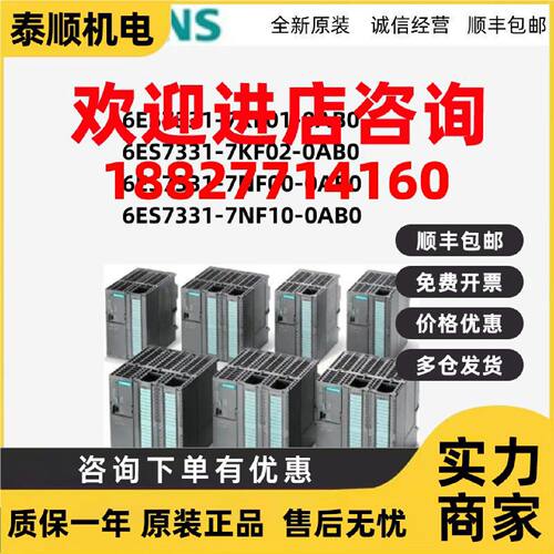 议价西门子SM331模块6ES7331-7KF01/7KF02/7NF00/7NF10-0AB0/OABO