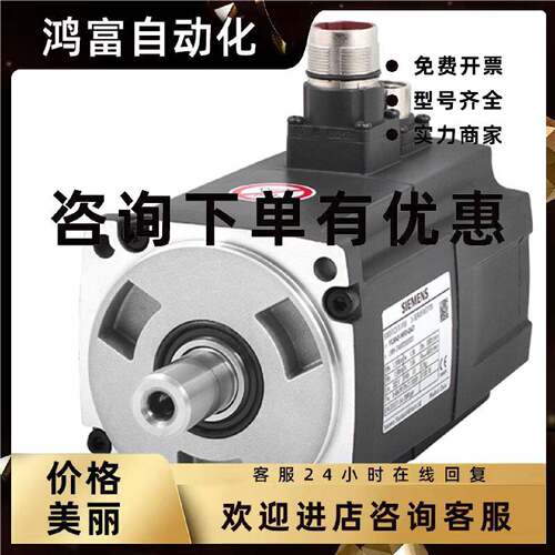 议价西门子V90伺服电机1FL6044-1AF61-2AA1   0.75KW  400V三相交