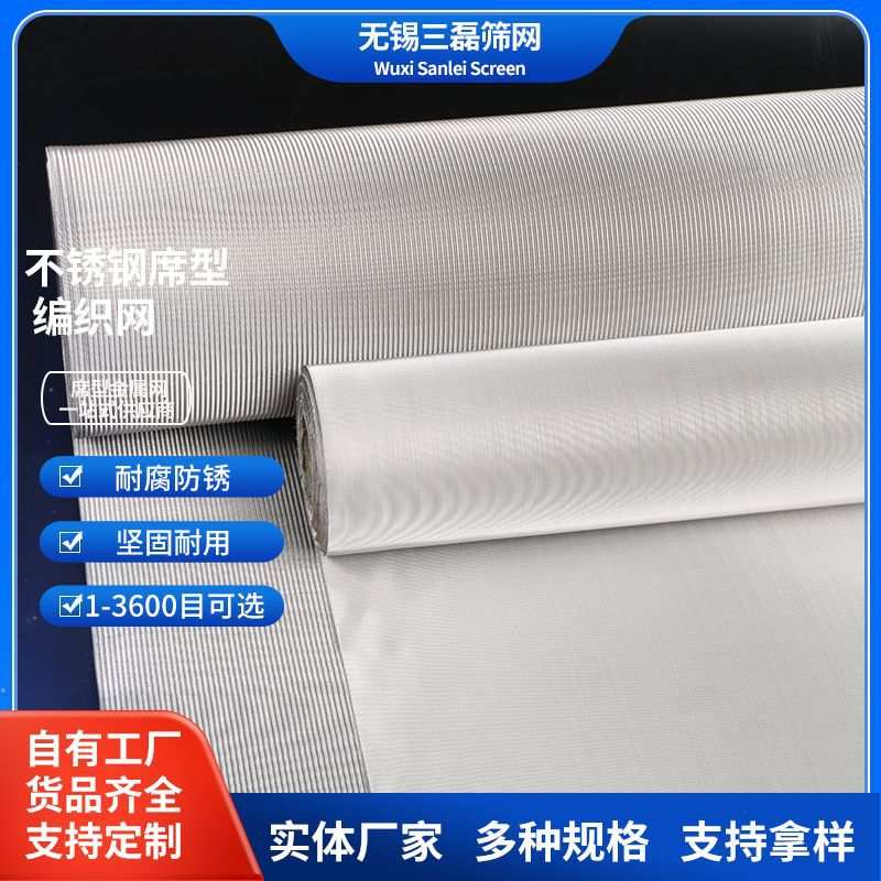 304不锈钢网片席型网吹膜机塑料颗粒过滤网双层加厚密纹编织筛网