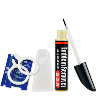 汽车标志去除工具无损扣标线剥落车身金属字母抠标除胶剂拆标神器