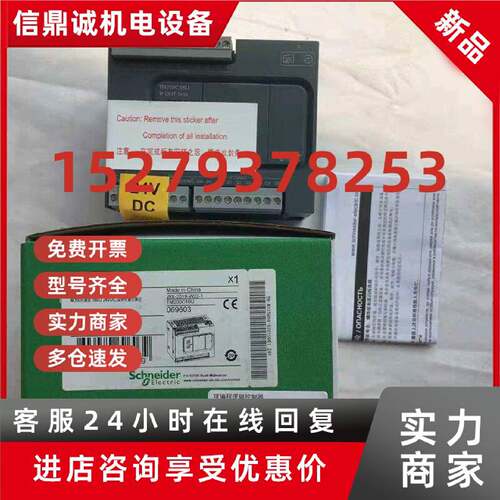 议价全新TM200C24R施耐德PLC一体型可编程控制器