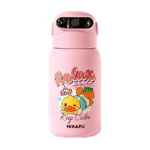 【小黄鸭联名礼盒装】MIKAPU米咔布指纹保温杯儿童智能水杯节日礼