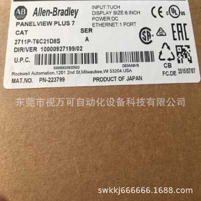 议价罗克韦尔人机界面 2711P-T6C21D8S AB全新 2711PT6C21D8S 触