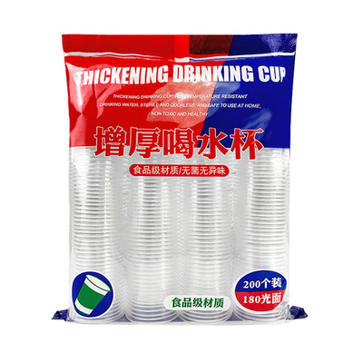 一次性180ml中号只装整箱塑料杯