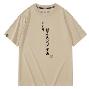电影长安三万里回头看轻舟已过万重山文字纯棉短袖T恤男女
