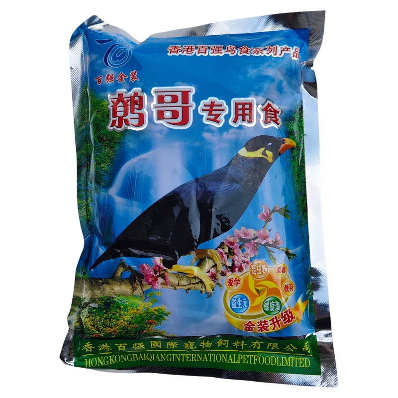 鹩哥专用食香港百强鸟食料八哥鸟鸟食