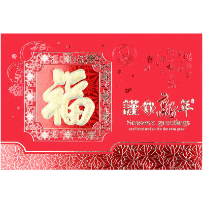 福字浮雕烫金中国风春节贺卡