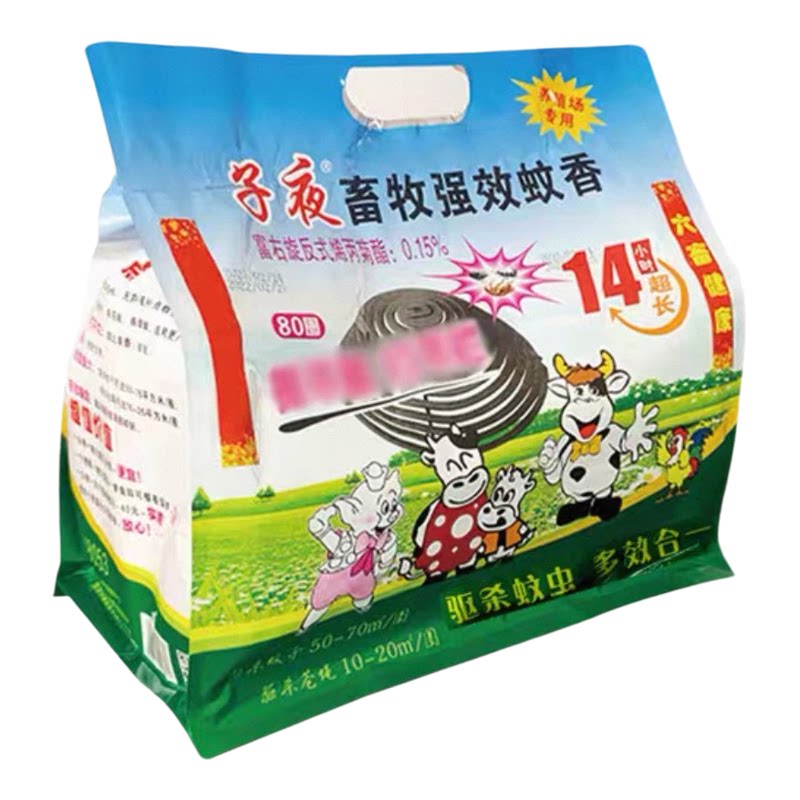 兽用蚊香养殖场驱虫蚊香孕畜可用