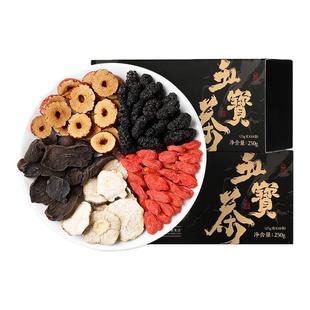 杞里香五宝茶枸杞茶玛咖片黄精桑葚红枣男肾茶老公八宝茶250g零食