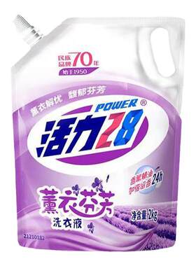 【1袋4斤】活力28熏衣草香型洗衣液官方正品家庭优惠装持久留香