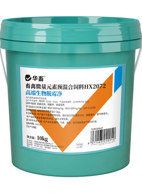 华畜生物脱霉剂正品兽用孕畜可用