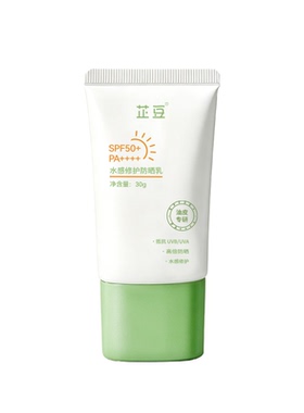芷豆水感防晒霜乳油皮面部身体SPF50+防水防汗清爽不油腻通勤旅游