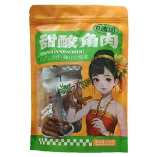 甜酸角去壳果肉独立包装云南西双版纳特产甜角酸角零食果脯酸豆角