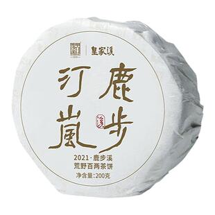 白沙溪湖南安化黑茶正品皇家溪花卷茶鹿步汀岚六步溪百两茶饼200g