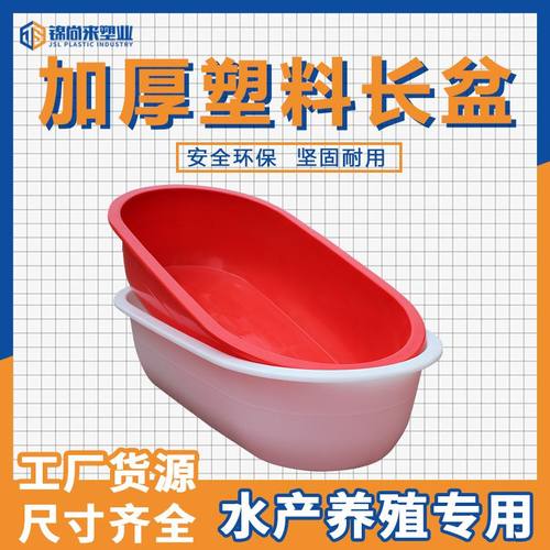 锦尚来厂家塑料盆 塑胶大号白色红色加厚家用洗澡洗衣养殖塑料盆