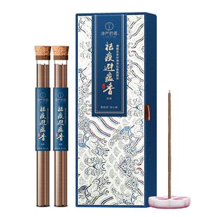 净严妙香祛疫避瘟香苍术避疫香线香薰驱防疫艾草熏香室内消毒杀菌