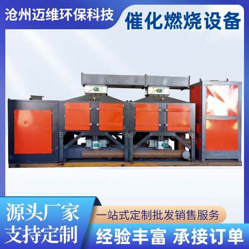 除尘除臭不锈钢环保除尘器 催化燃烧设备 除臭活性炭箱加工