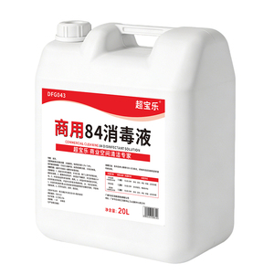 超宝乐次氯酸纳84消毒液商用20升大桶替换装大酒店学校工厂杀菌水