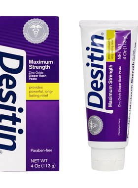 desitin加强型紫色113g护臀膏