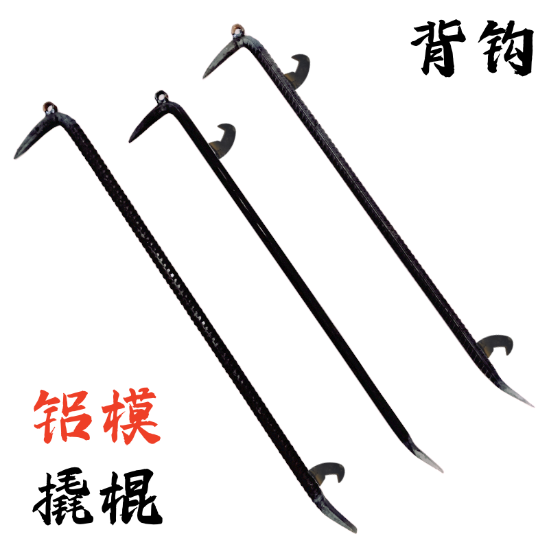 铝膜开模器铝木多功能铝模专用撬棍高硬度铝模专用工具大全拆模器