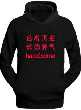 网红抖音同款男友连帽衫带卫衣