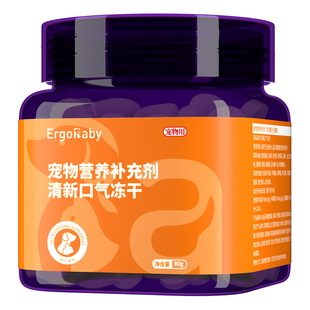 狗狗口臭冻干口气清新颗粒营养补充猫犬专用肠胃仙气益生菌魔方